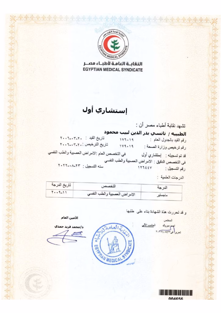 Consultant registration certificate for Dr. Nancy Labib